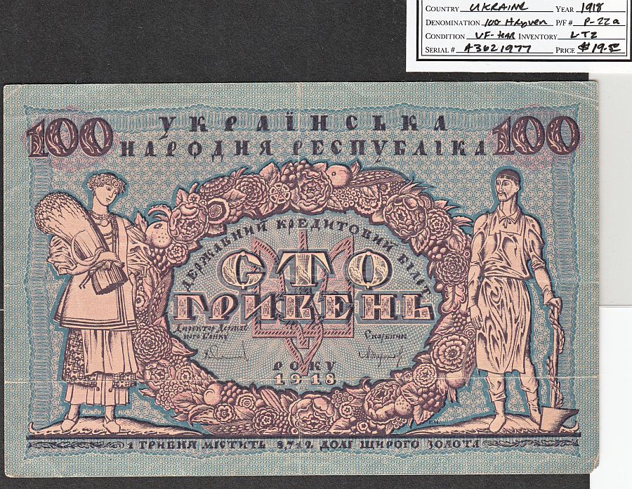 Ukraine, 100 1918, P22a, A3621977